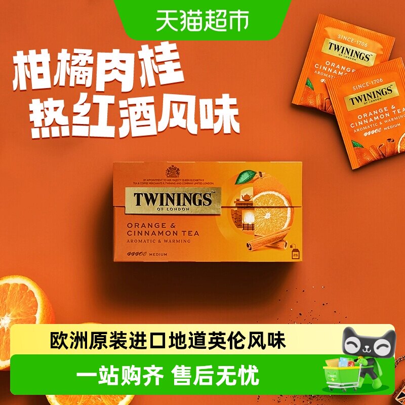 川宁波兰柑桔肉桂红茶温暖味道图片
