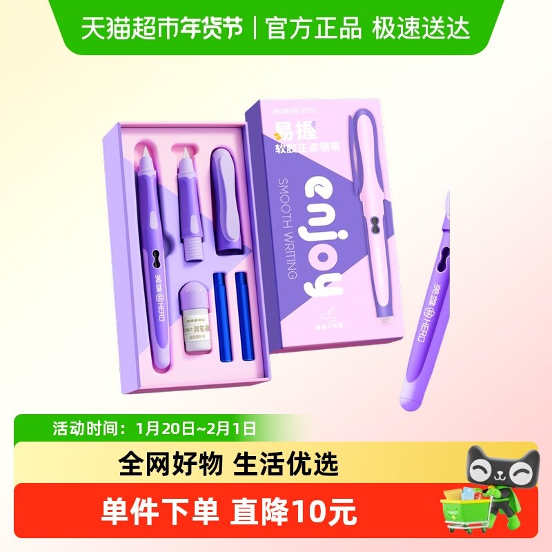 英雄牌热可擦钢笔三年级小学生专用练字正姿儿童热敏可擦学生钢笔,文具电教/文化用品/商务用品,钢笔,淘宝优惠券,粉丝福利购,淘宝优惠卷