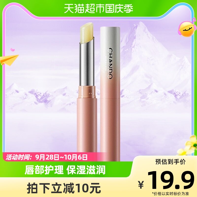 自然堂润唇膏男女学生保湿滋润唇部护理1.8g无色护唇打底润泽干纹怎么看?