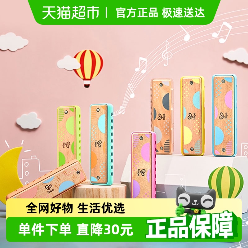 Hape兒童吹奏口琴幼兒音樂玩具