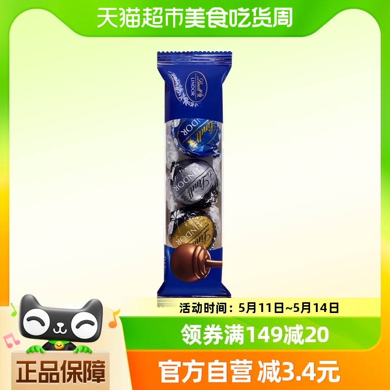 【正品行货】Lindt瑞士莲进口软心精选黑巧克力随享3粒装36g/条 零食/坚果/特产 巧克力制品 原图主图