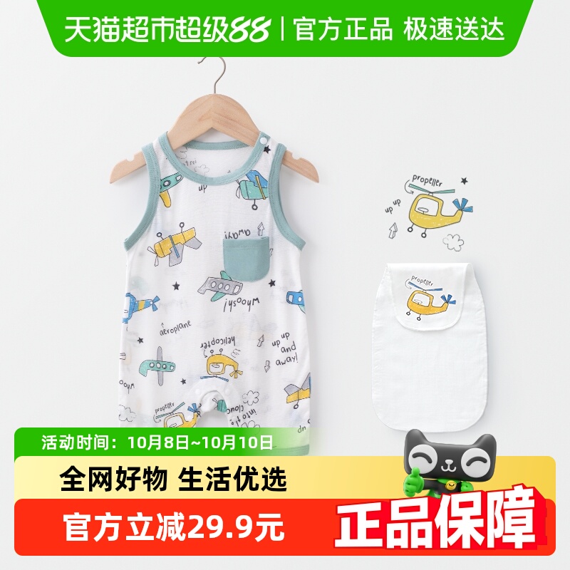 婴蓓依新生儿背心哈衣夏装薄款婴幼儿无袖连体衣竹棉睡衣空调服