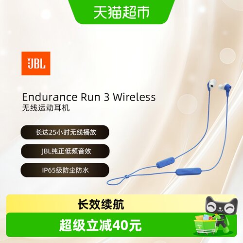 JBLRUN3WIRELESS蓝牙5.0磁吸运动