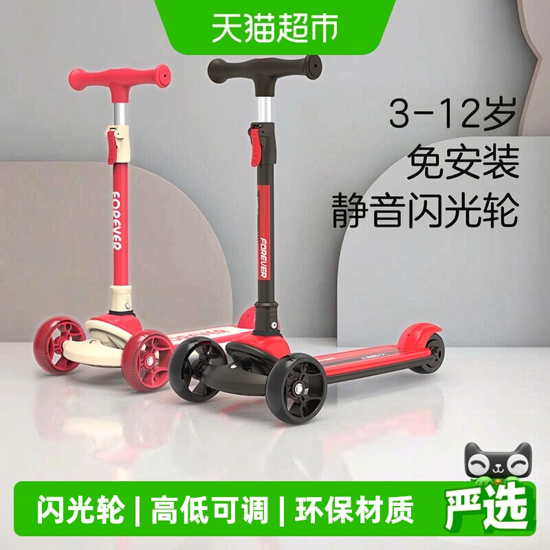 永久滑板车儿童新款1-3-6-12岁以上小男孩女大童宝宝滑滑车可折叠