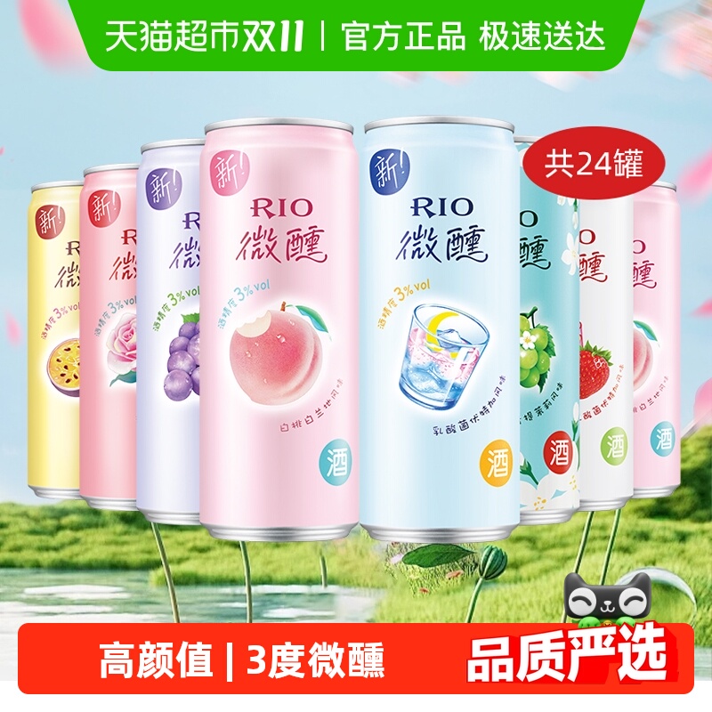 锐澳系列口味330ml*24预调鸡尾酒