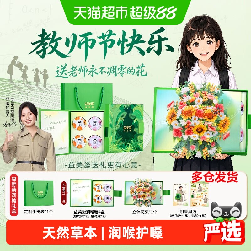 I'MINT无糖润喉糖劲凉护嗓图片