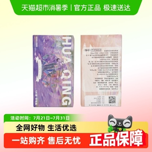 官方女 華暒美瞳半年拋年拋大小直徑藍色混血感隱形眼鏡正品