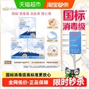 淘淘氧棉天山白消毒級衛(wèi)生巾日用迷你組合 楊紫同款