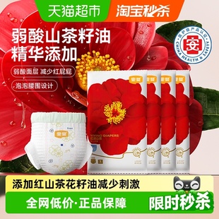 便携装 超薄尿不湿透气纸尿裤 干爽体验装 宜婴弱酸红山茶花拉拉裤