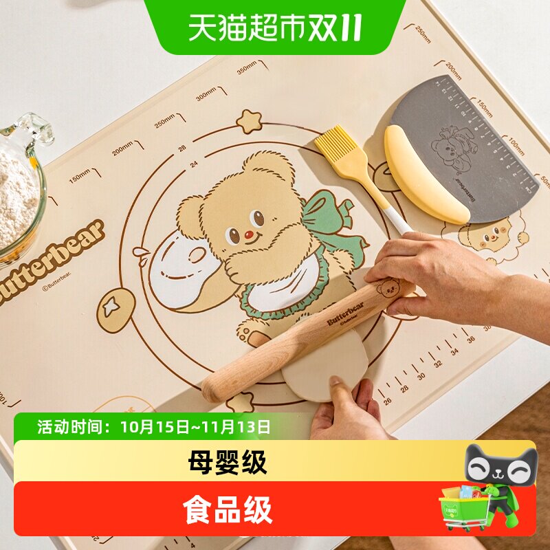 【摩登主妇&黄油小熊】硅胶揉面垫面板烘焙工具擀面杖家用三件套