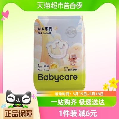 babycareair001试用装4片×1包