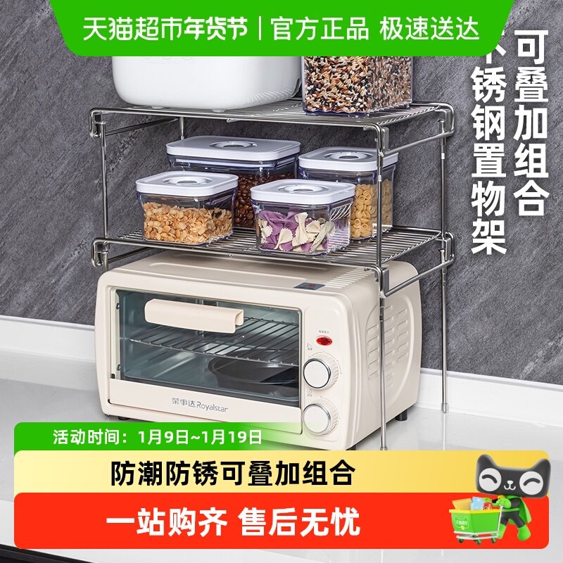 日本家之物语微波炉不锈钢置物架厨房家用烤箱可叠加收纳