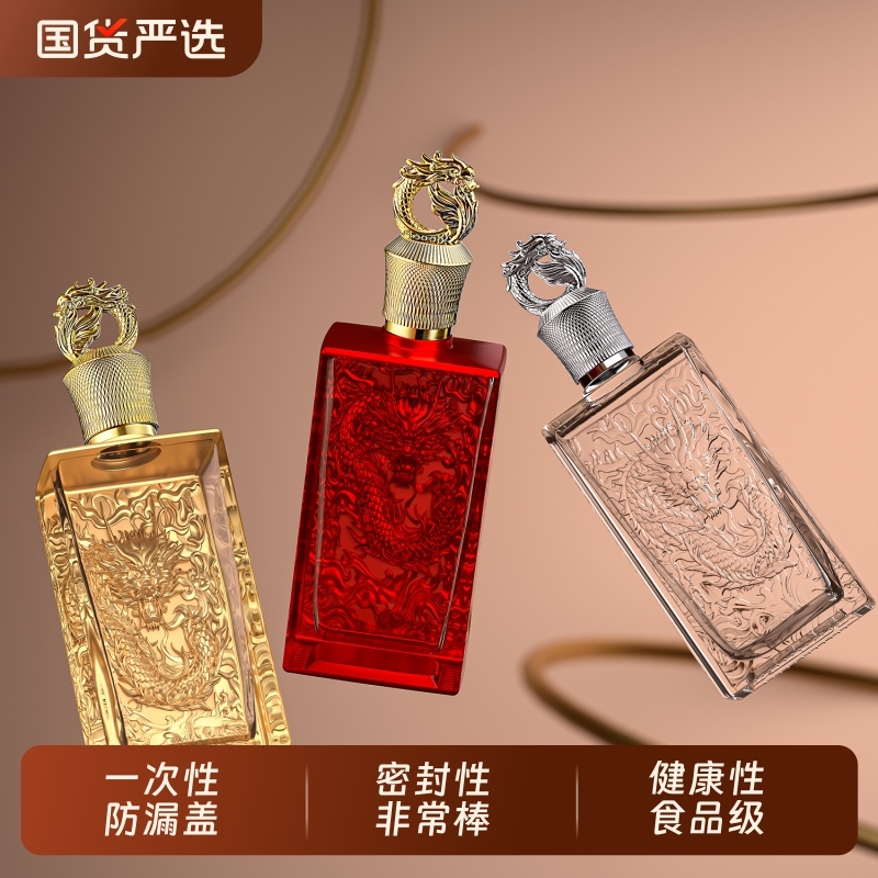 高档酒瓶一次性防漏盖白酒瓶玻璃空酒瓶无铅食品级密封家用储酒瓶