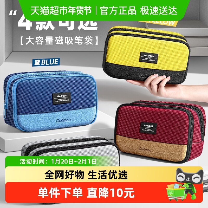 快力文笔袋男孩2026新款磁吸可立式文具女生初中生翻折大容量笔袋,文具电教/文化用品/商务用品,笔袋,淘宝优惠券,粉丝福利购,淘宝优惠卷