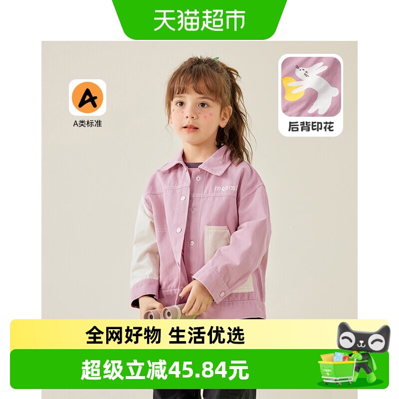 MQDMINI春秋新款童装女童外套图片