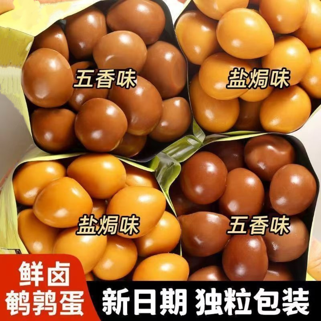 鹌鹑蛋五香卤蛋零食小包装批发无壳即食解馋零食独立好吃休闲