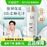 舒蕾順滑燙染修護(hù)護(hù)發(fā)素