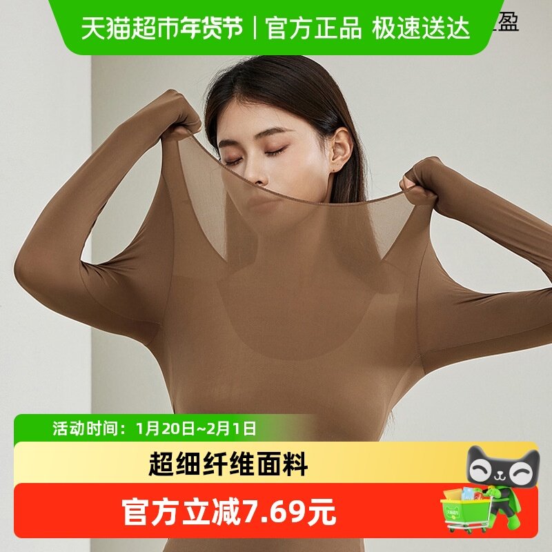 优可秀秋冬无痕百搭秋衣秋裤高弹舒适内穿保暖肌底衣轻薄修身打底,女士内衣/男士内衣/家居服,保暖套装,淘宝优惠券,粉丝福利购,淘宝优惠卷