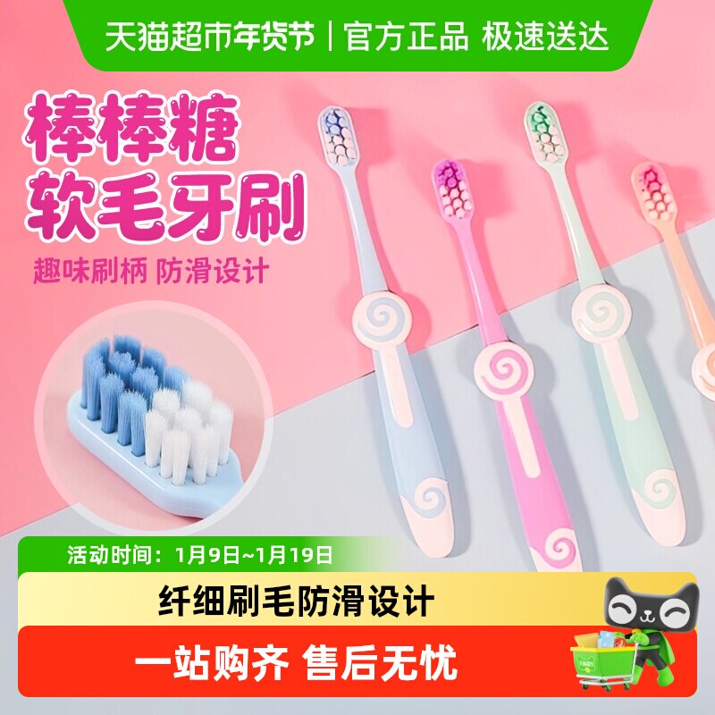 儿童牙刷卡通棒棒糖软毛牙刷3-6-12岁宝宝男女独立包装小童牙刷