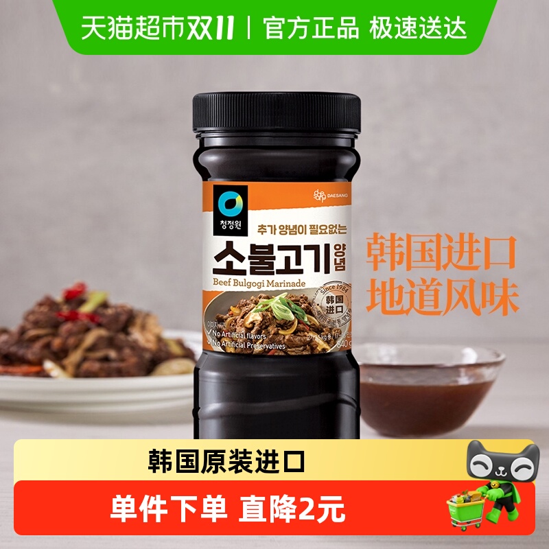 包邮!韩国进口清净园牛肉烤肉酱烧烤腌料韩式辣椒酱专用蘸酱
