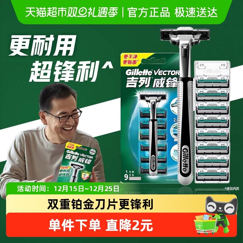 吉列男士手动刮胡刀老式剃须刀