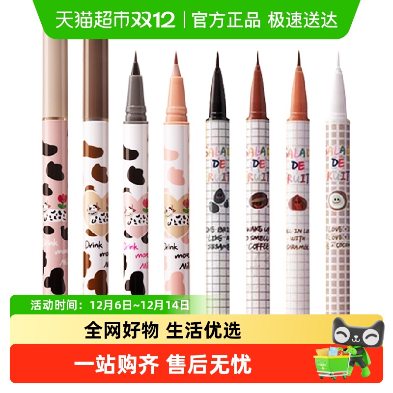 flortte花洛莉亚卧蚕细眼线液笔