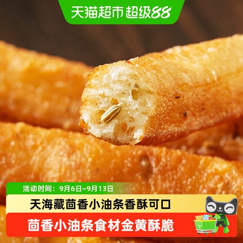 天海藏茴香小油条劲道精选