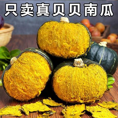 正宗真贝贝小南瓜板栗味婴儿辅食老南瓜粉糯香甜包邮