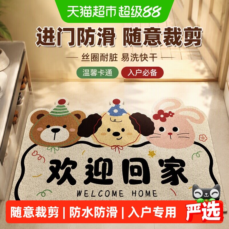 尚美巢品可裁剪卡通门垫一拍即净图片