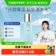 温碧泉八杯水爽肤水130ml补水保湿 华晨宇推荐 玻尿酸化妆水