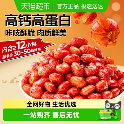 良品铺子香酥龙虾尾油焖麻辣味