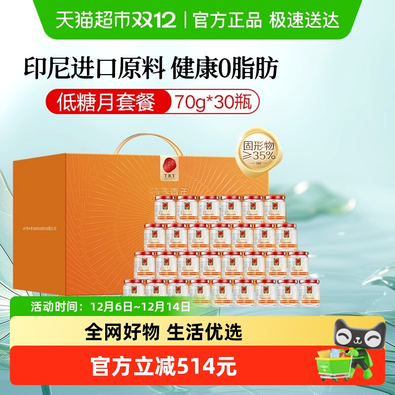 同仁堂即食燕窝