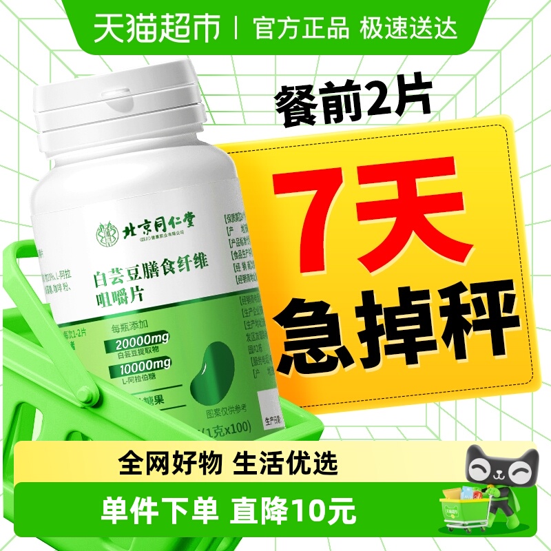 若小姐白芸豆阻断剂