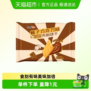 康师傅3 1袋营养早代餐休闲零食 2甜酥夹心饼干榛子巧克力味240g