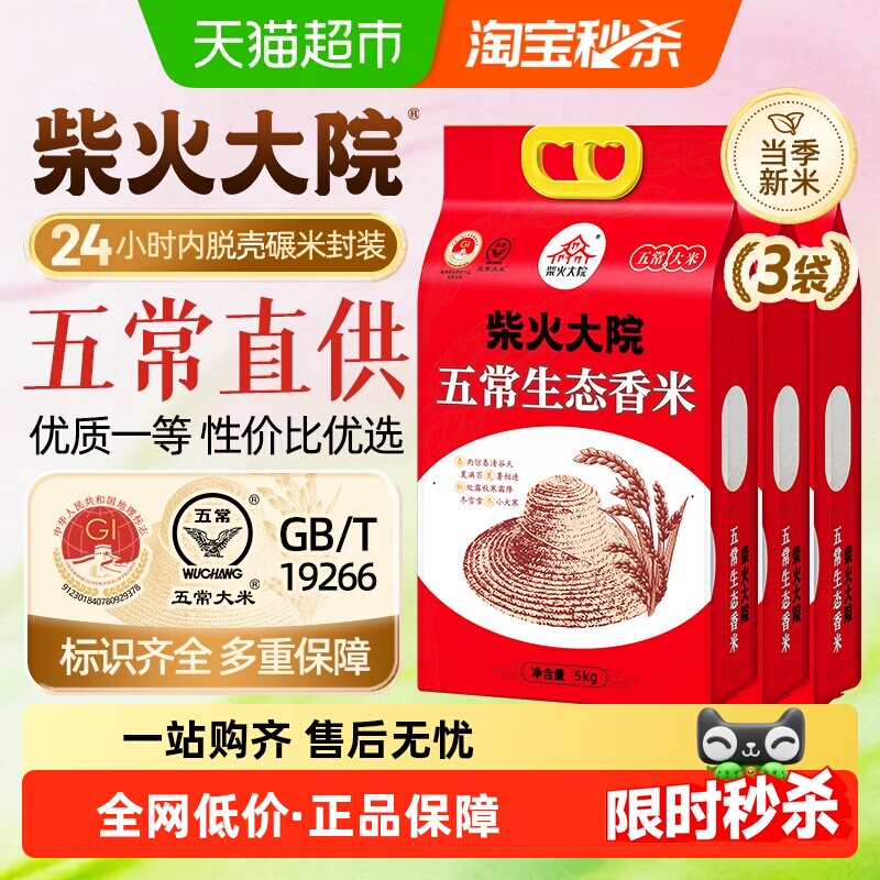 ����Ժ �峣��̬���� 5kg*3�� 25������ 111.04Ԫ