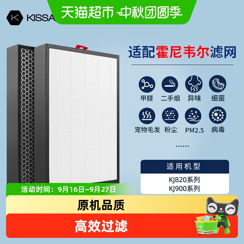 适配霍尼韦尔空气净化器滤芯