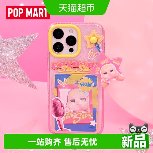 CRYBABYSHINYSHINY系列-手机壳