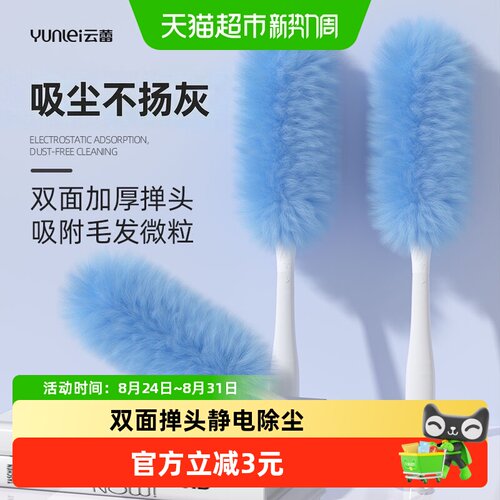 云蕾双面静电除尘掸强力吸附10片