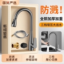 厨房水龙头抽拉式 包安装 洗菜盆水槽冷热水二合一万向旋转全铜家用