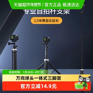 TELESIN泰迅适配大疆action5pro4/3运动相机万向三脚架自拍杆