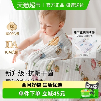 嫚熙婴儿纯棉纱布浴巾10A超软