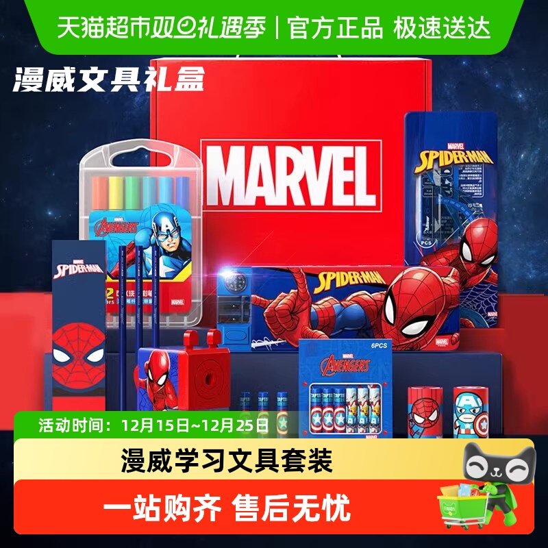 迪士尼开学大礼包文具礼盒套装