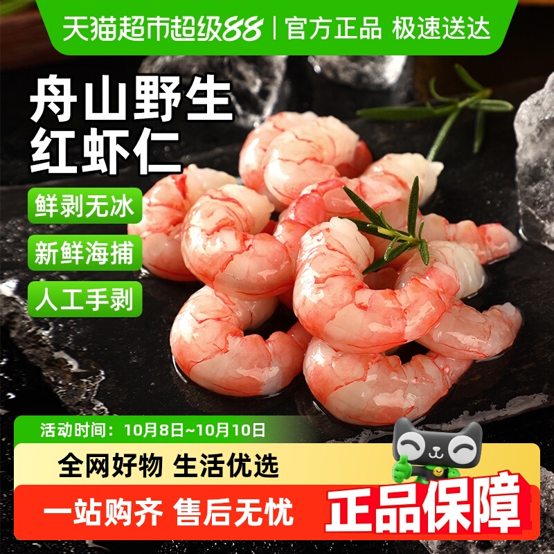 遇上鲜野生海捕活虾剥壳海鲜