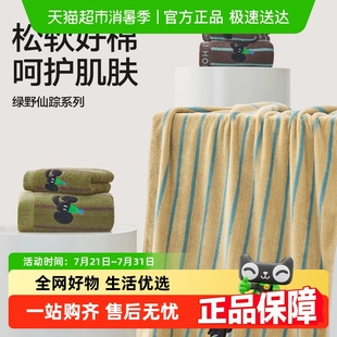 三利纯棉浴巾2024新款 裹巾 全棉刺绣大人加厚吸水速干毛巾浴巾男款