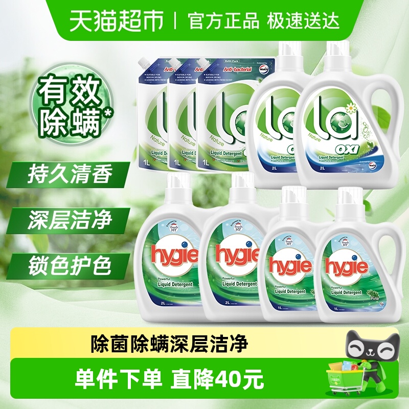 威露士La有氧洗新卫洗衣液