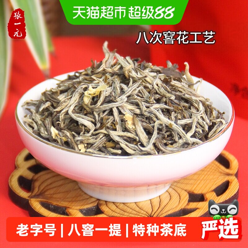 张一元茉莉花茶特种龙毫罐装图片