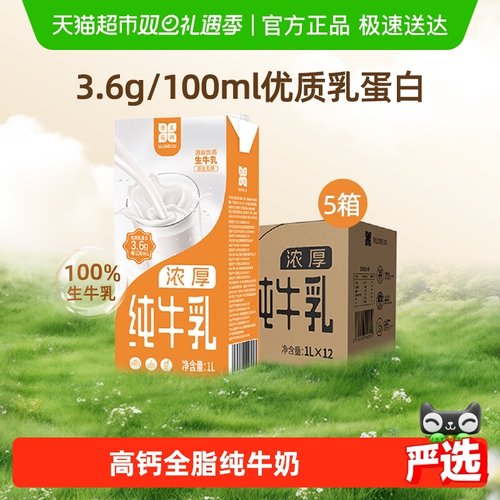 慕美花田全脂纯牛奶