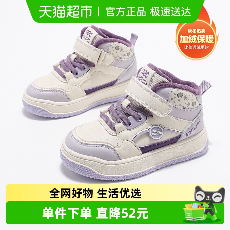 Abckids中大童冬季加绒运动鞋