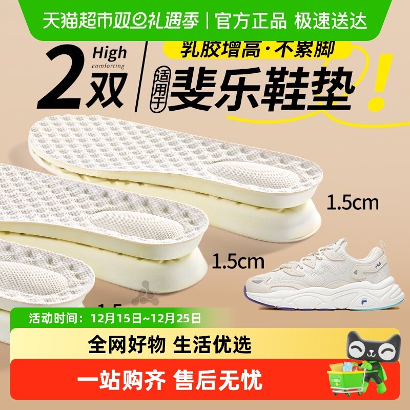 JvBV适用于斐乐增高鞋垫久站不累