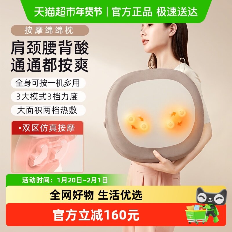 小熊腰部按摩器颈椎背部肩颈按摩枕疏通神器全身按摩坐靠垫按摩仪,个人护理/保健/按摩器材,腰椎/腰部按摩器（带）,淘宝优惠券,粉丝福利购,淘宝优惠卷